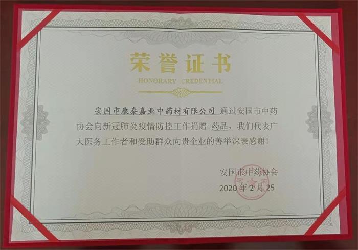 荣誉证书.jpg